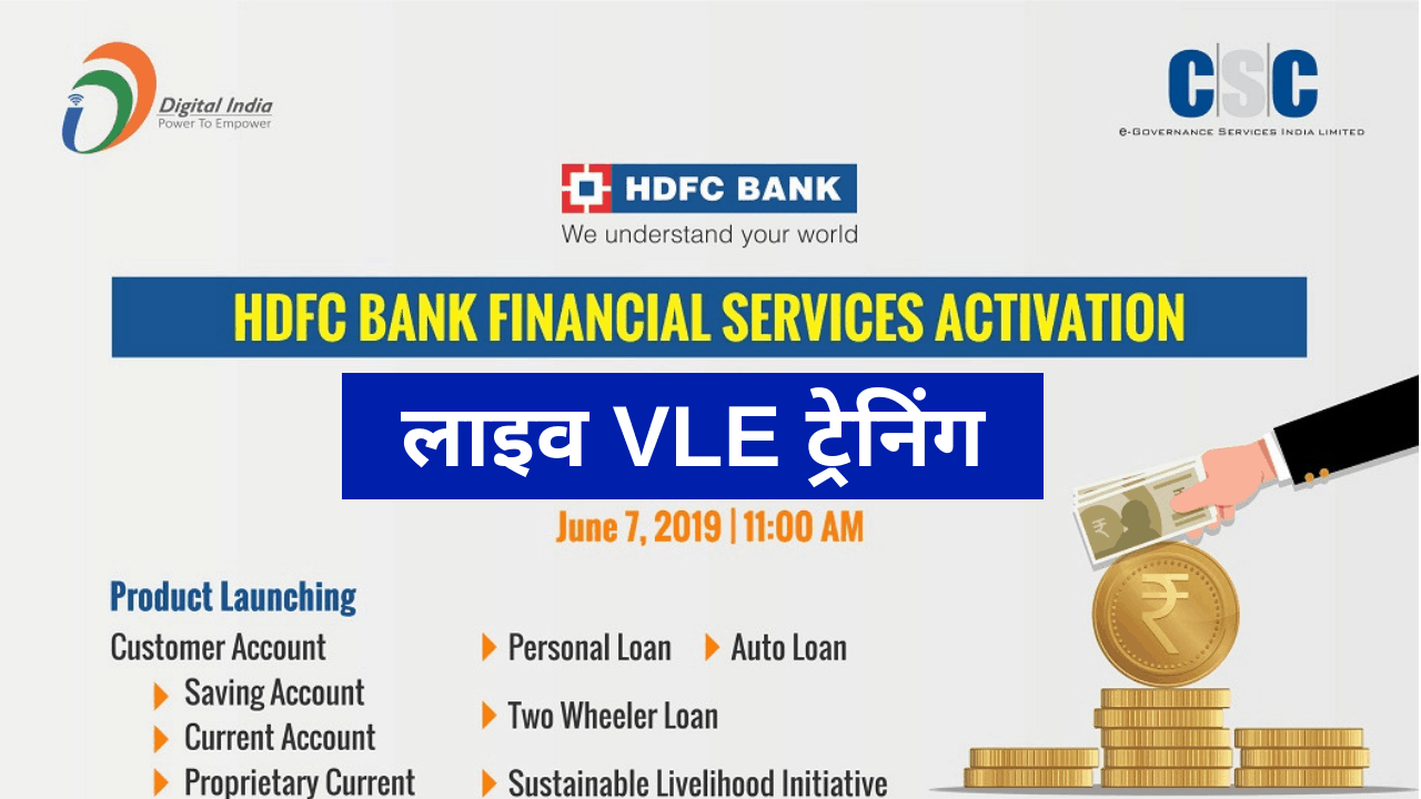 CSC HDFC Bank live account Opening Vle Training