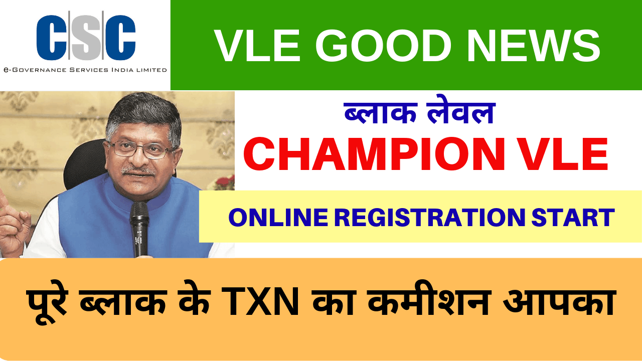 csc champion vle registration
