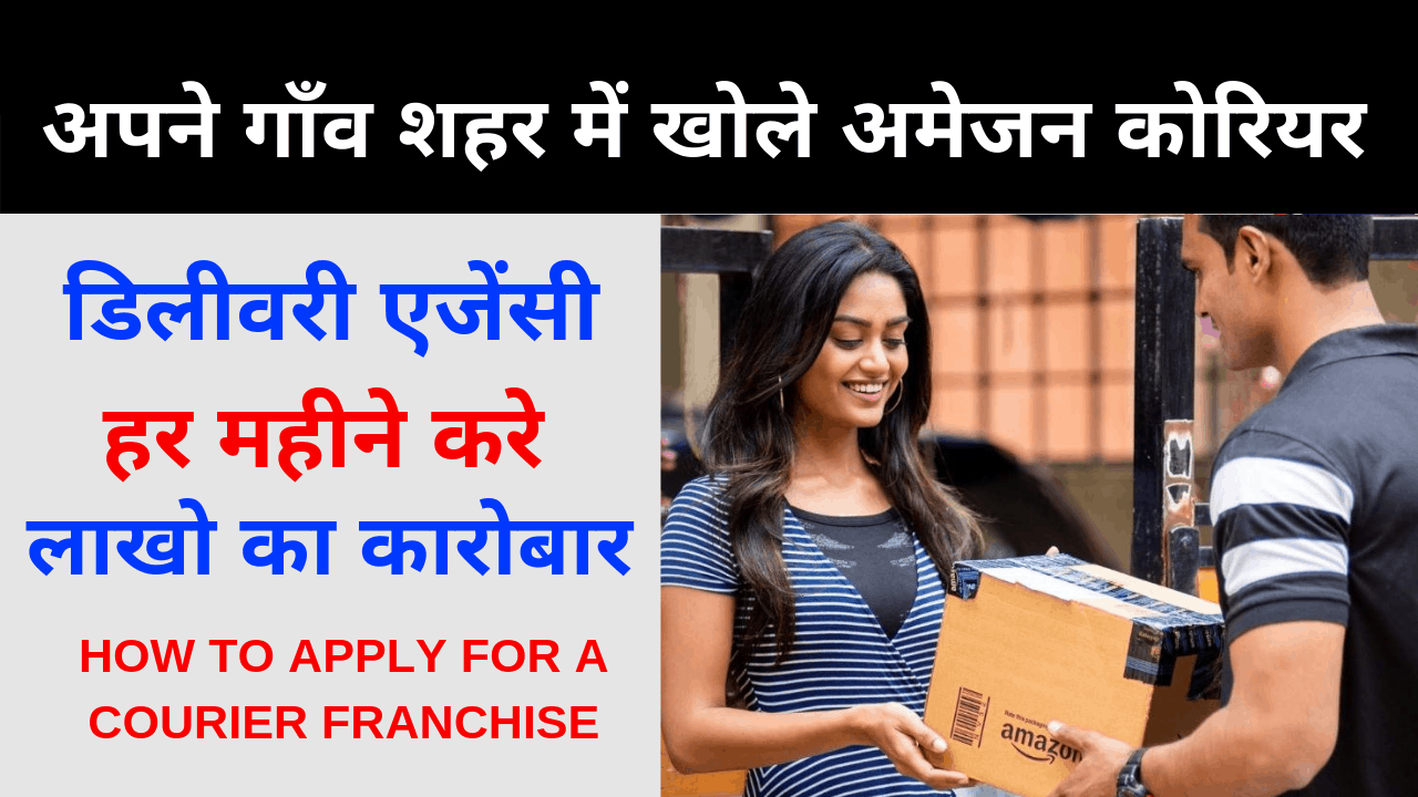 How to Apply amazon flex delivery franchise 2019