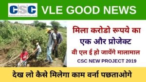 Csc bharatnet wifi chaupal project Apply Vle Society