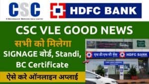 CSC HDFC Bank Mitra CSP Certificate and Signage standee