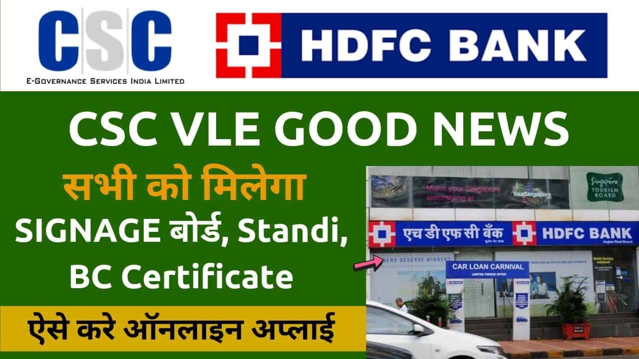 CSC HDFC Bank Mitra CSP Certificate and Signage standee