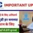 CSC VLE Helpline Number, CSC Customer Care Toll Free Number Changed By Vle Society
