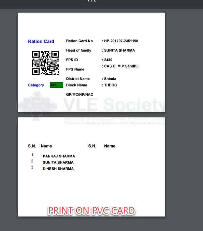 CSC Ration card pvc card print 2020