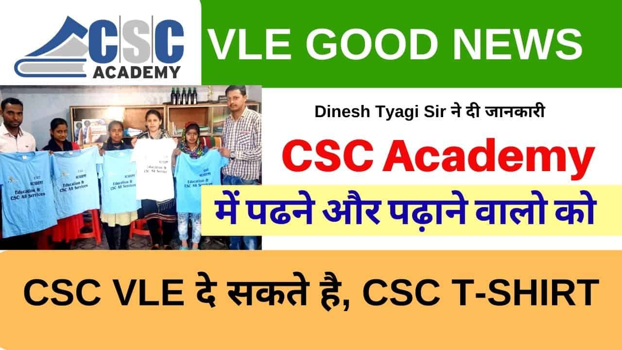 CSC Academy T shirt for Students and Vle Operator and Teacher Staff order 2020