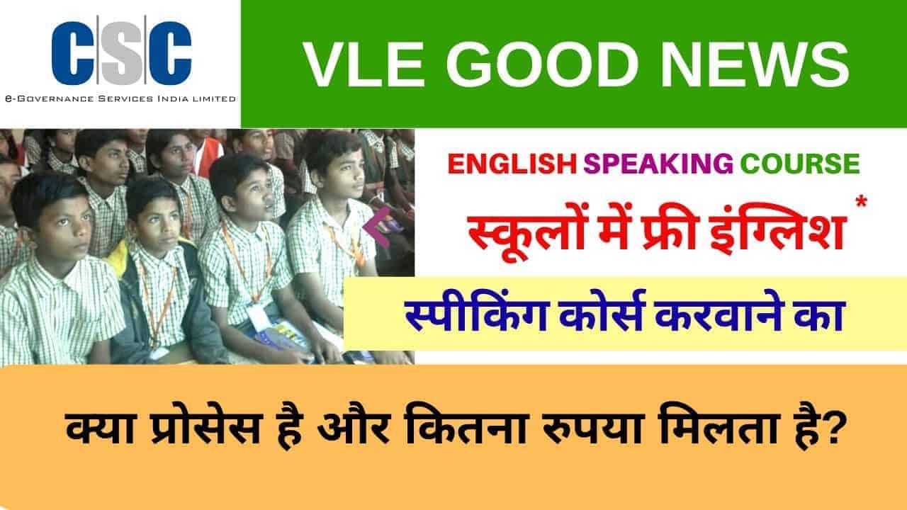 CSC English Speaking Course british council Vle Society