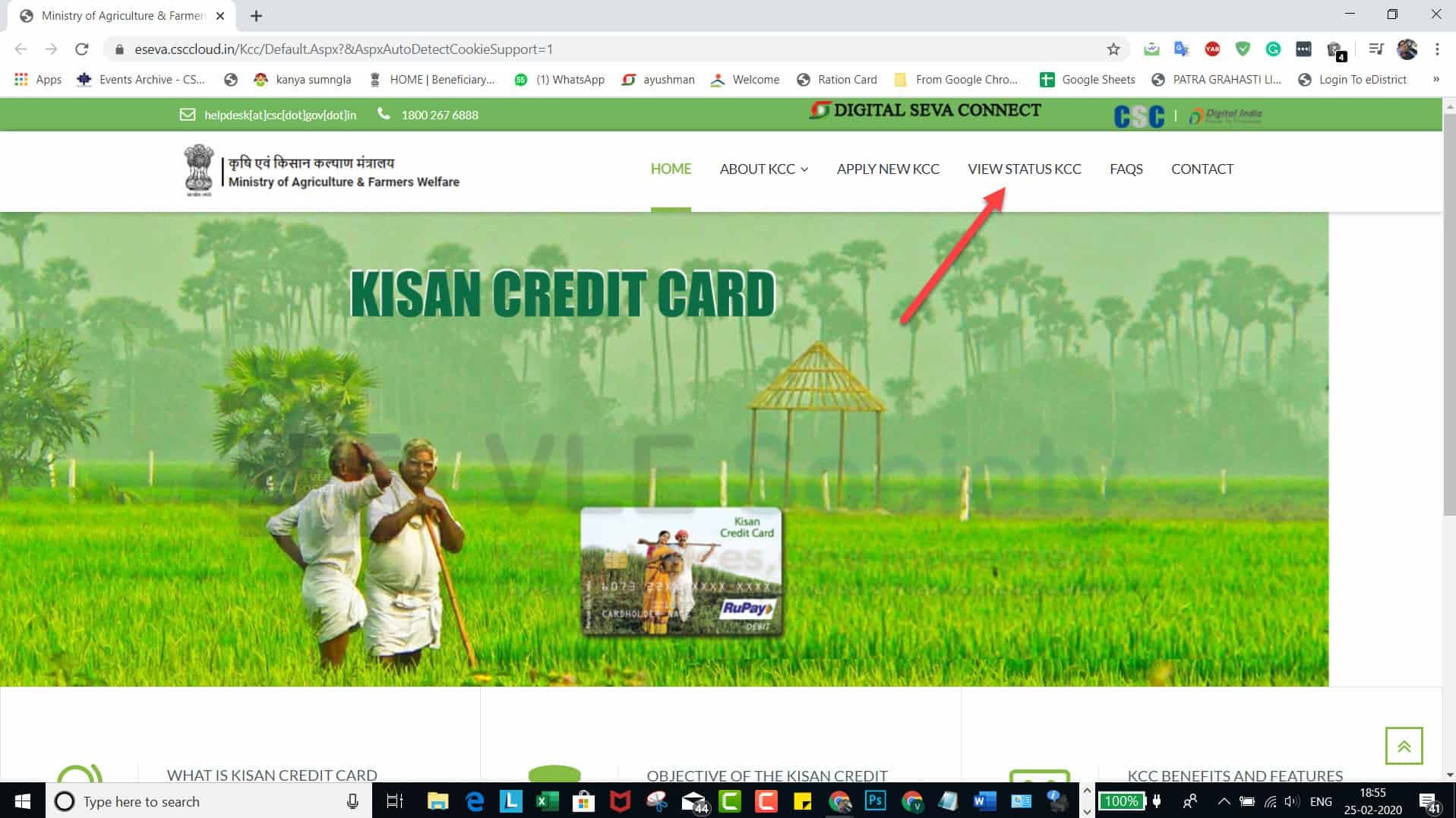 kisan credit card kcc status
