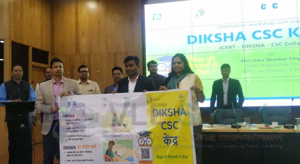 launch of CSC diskha project