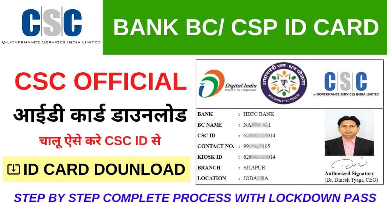 CSC Bank BC Id Card Download , CSC Vle Hdfc Csp Id Card, CSC Vle Society