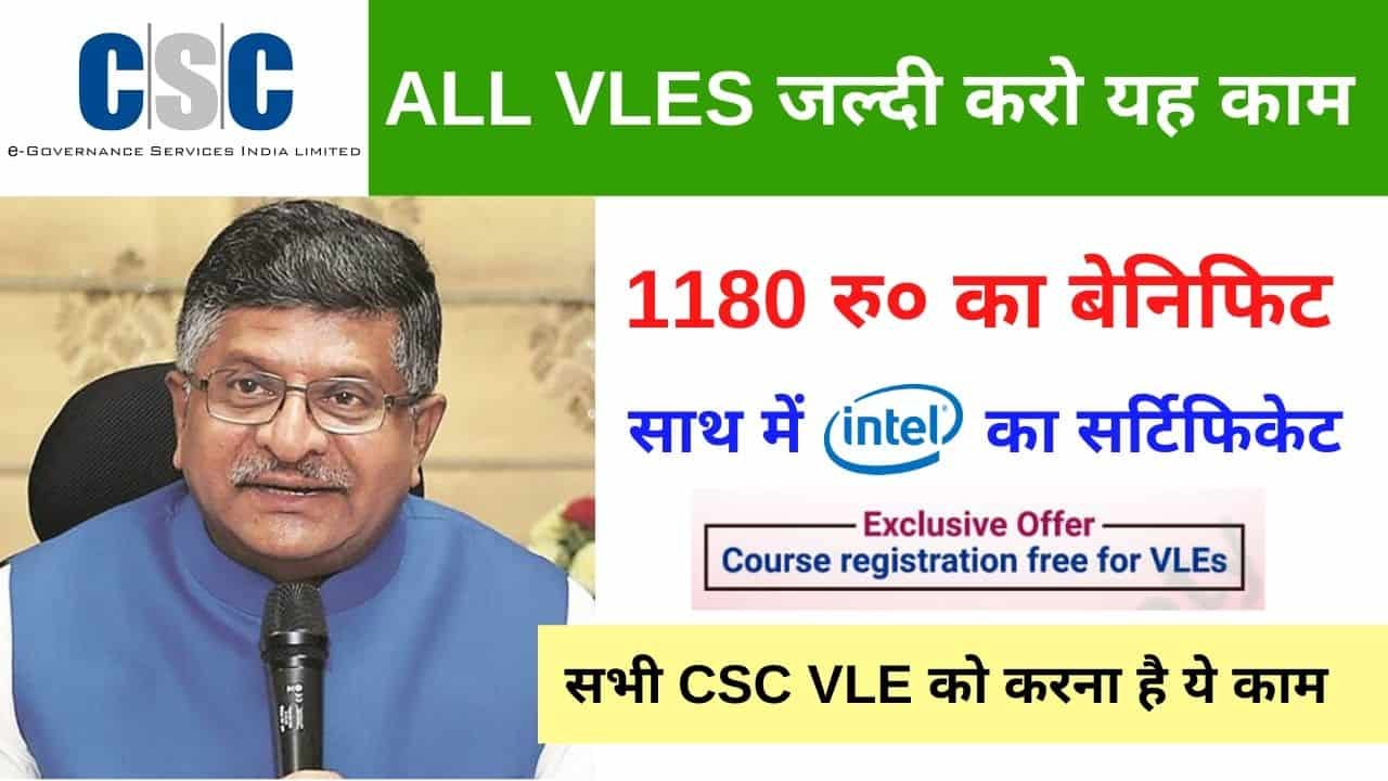 CSC Cyber Security Course Registration for CSC Vle, 1180 Free for Vle, what is cyber security By csc Vle Society