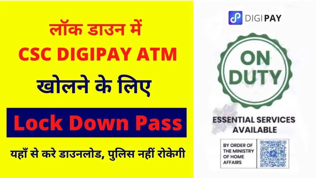 CSC Digipay Aadhaar ATM Lock Down Pass Download, CSC Digipay id Card , Vle Society
