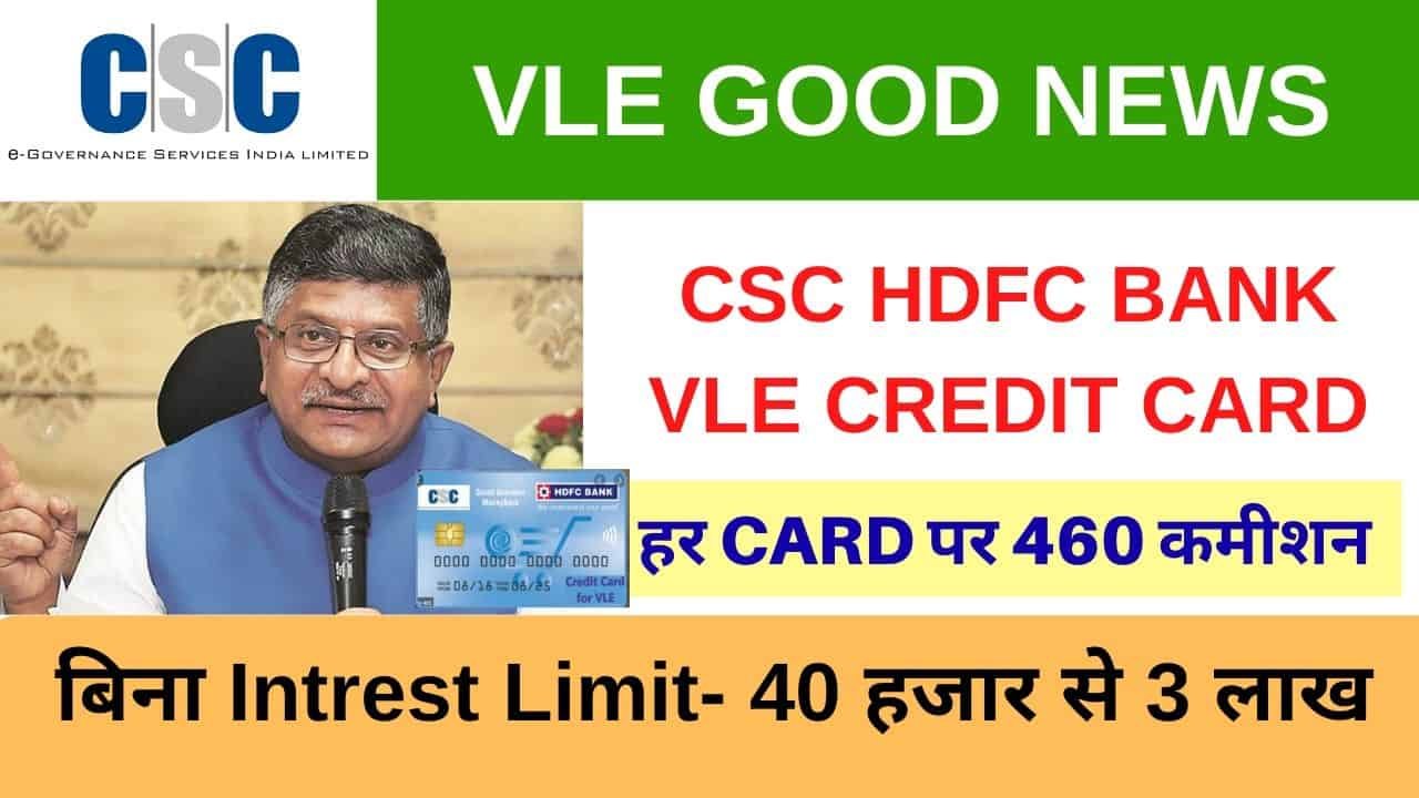 CSC Vle Hdfc Credit Card Apply Online Process 2020