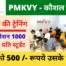 CSC PMKVY, CSC RPL Training Process and Vle Comission with student scholership