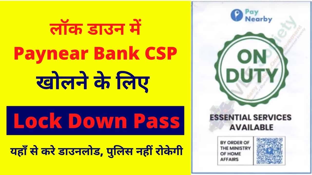 Paynearby Lockdown Pass Download CSC Bank BC CSP Government Letter