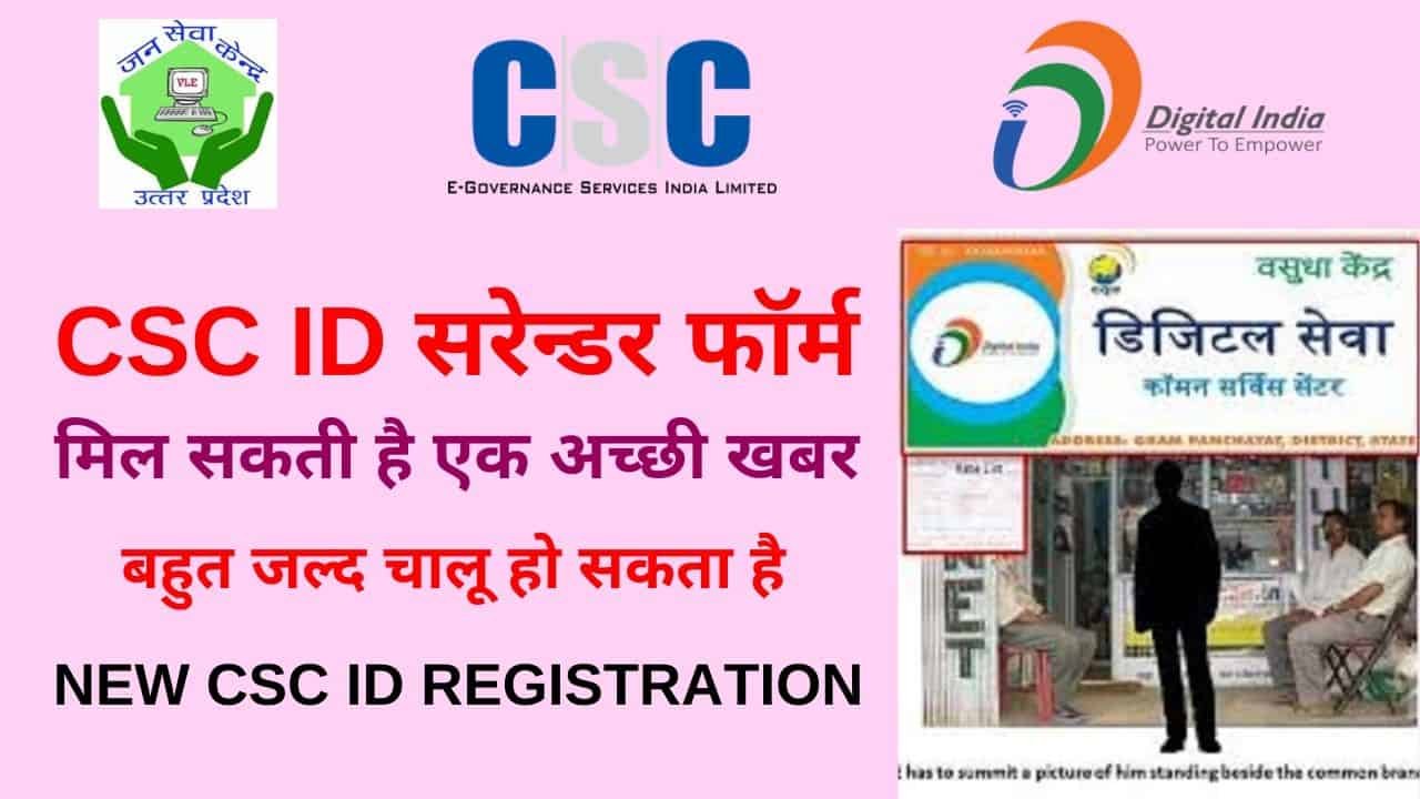 CSC Id Surrender Form How to Close CSC Center