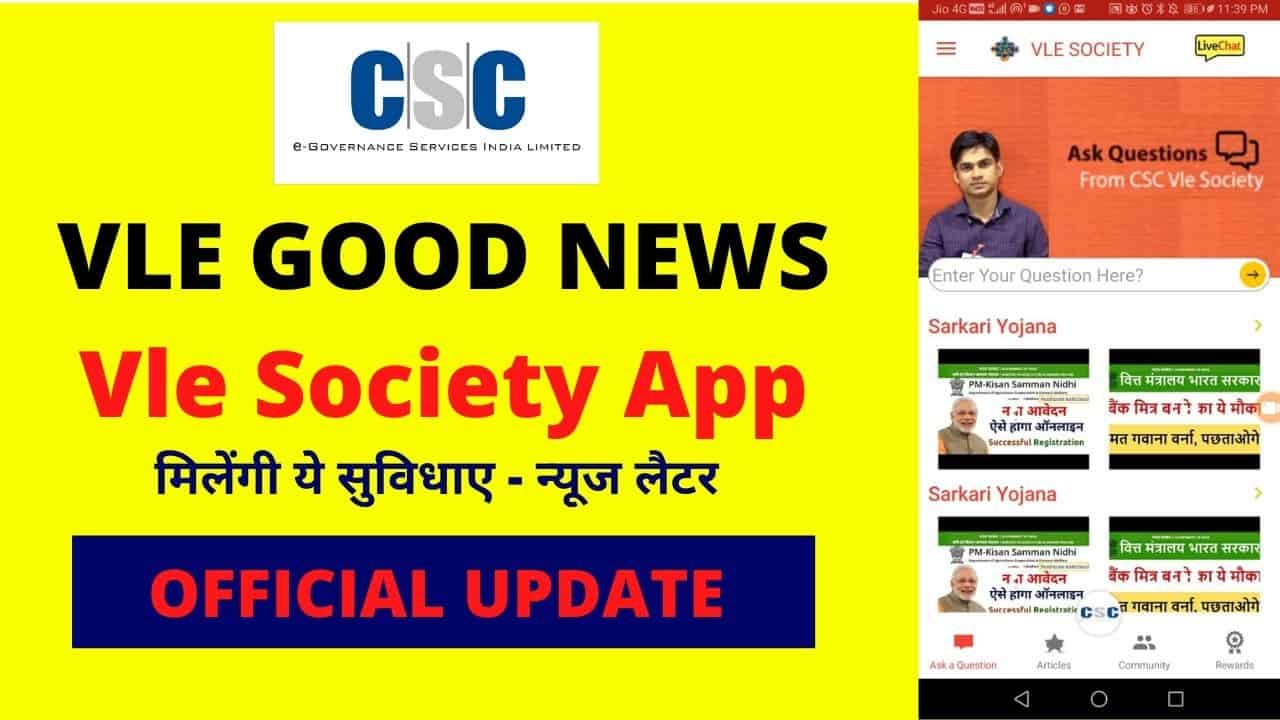 Vle Society App Download Link From Google Play store