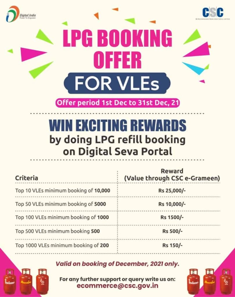csc lpg gas booking cash reward for csc vles