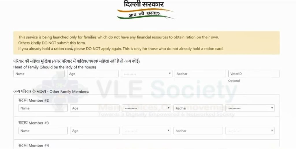 delhi ration card coupon application form vle society