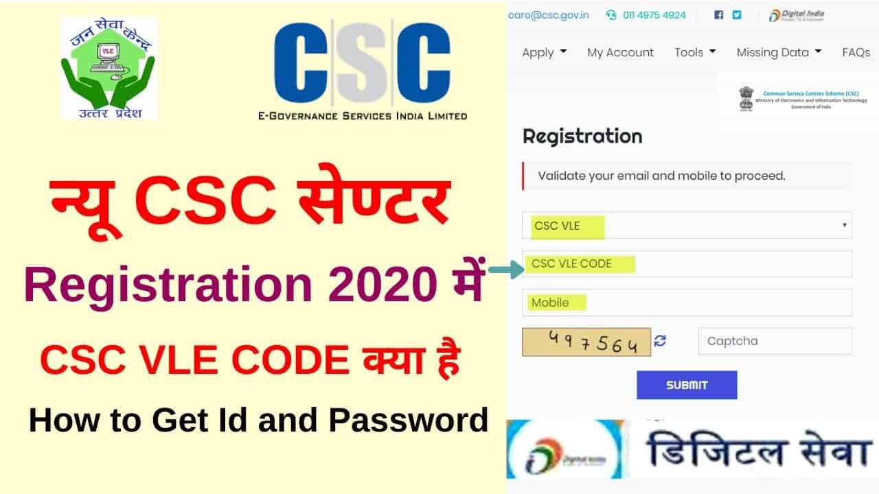 CSC VLE Code In CSC Registration 2020 CSC Registration Status Digital Seva portal Apply online 20