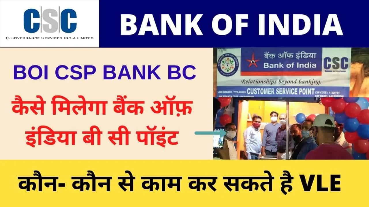 CSC Bank Of India BC CSP Apply Online CSC BOI Bank Mitra