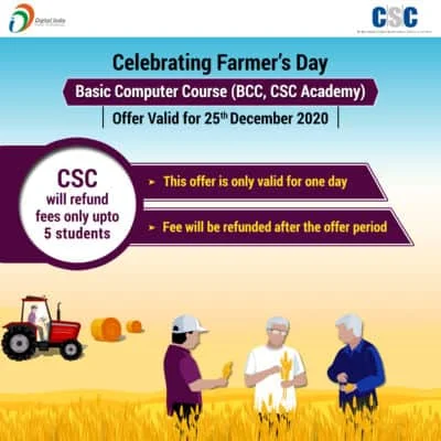 csc kisan diwas farmers day celebration free bcc
