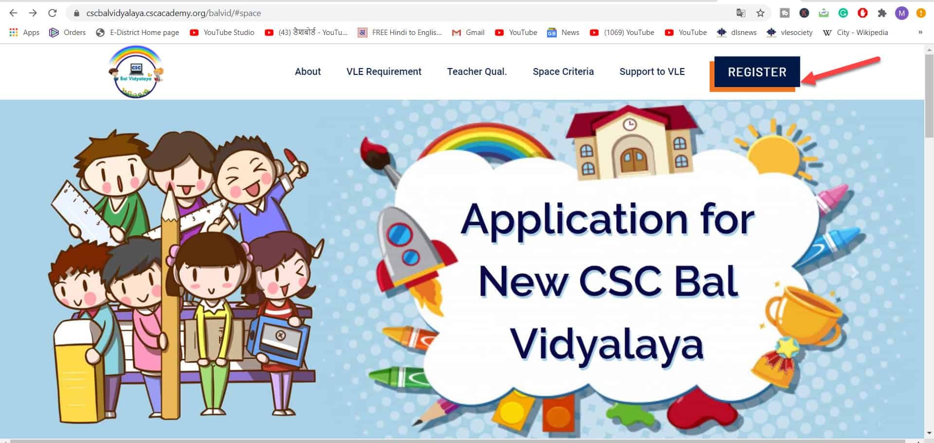csc bal vidyalaya registration form