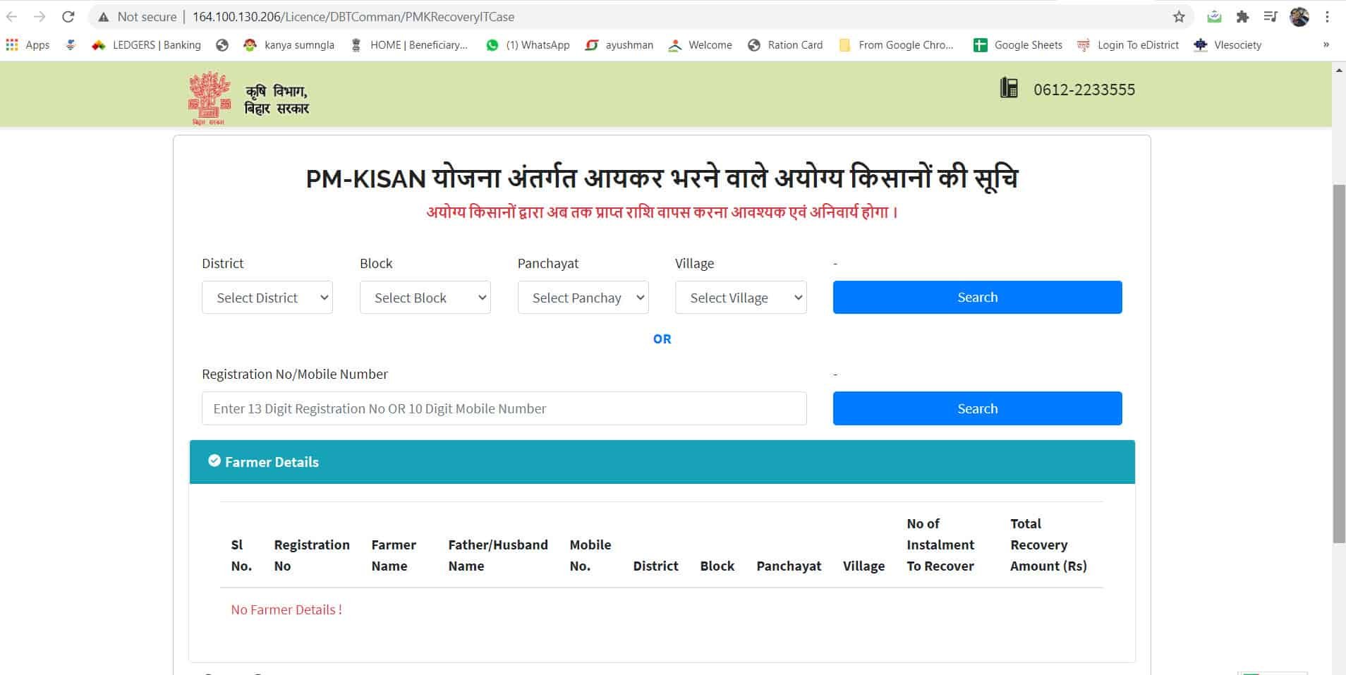 gram panchayat wise pm kisan payment recovery list