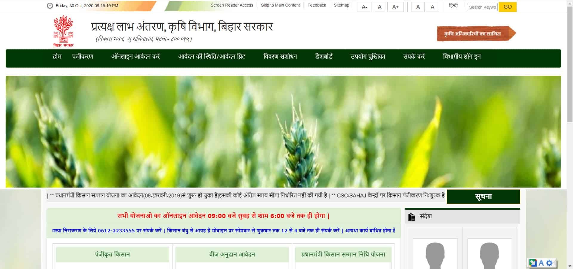 pm kisan payment recovery