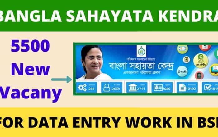 Bangla Sahayata Kendra (BSK) Apply online , Salary, Recruitment Process