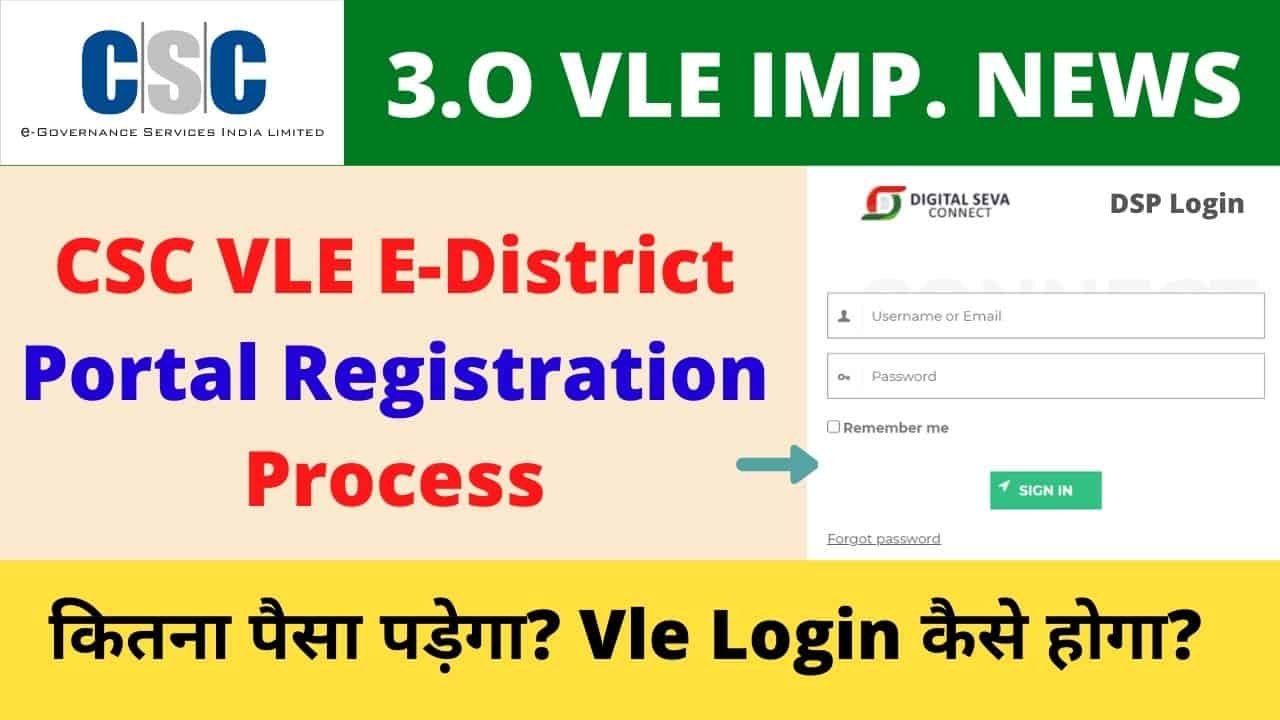 CSC 3.0 Vle DSP Selection, CSC Up E-district Portal Registration and Vle Login process