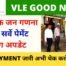CSC Economic Census Payment Big Update, CSC ECI Vle Payment Released, Vle Society
