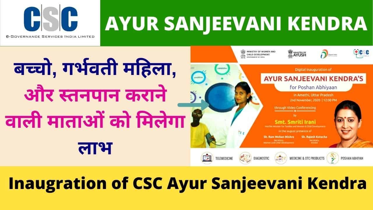 Inaugration of CSC Ayur Sanjeevani Kendra for Poshan Abhiyan Scheme, Vle Society