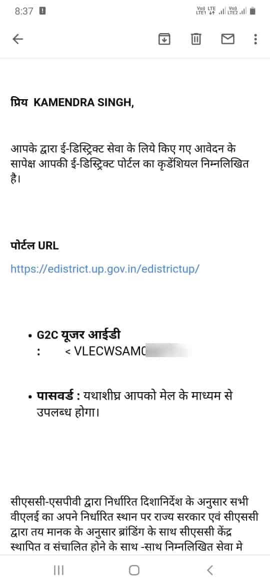 CSC Vle edistrict id and password email