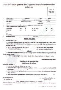Indira Gandhi Old Age Pension form / वृद्धावस्था फॉर्म डाउनलोड
