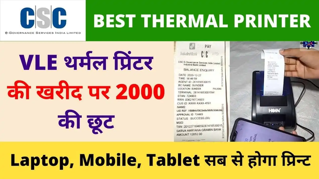 Best Thermal Printer For CSC Bank Mitra and Digipay vle, Rs 2000 Off On Hoin USB and Bluetooth Printer