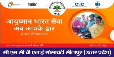 CSC Pmjay Ayushman card Free Enrollement camp banner poster
