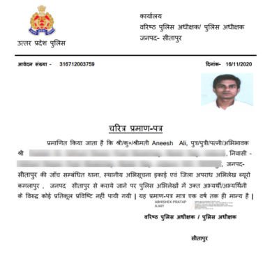 Up Police verification certificate download pdf Process csc vle society