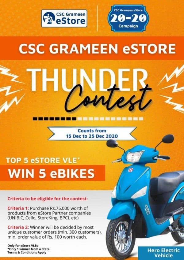 csc grameen e store thunder free e bike scheme for csc vle