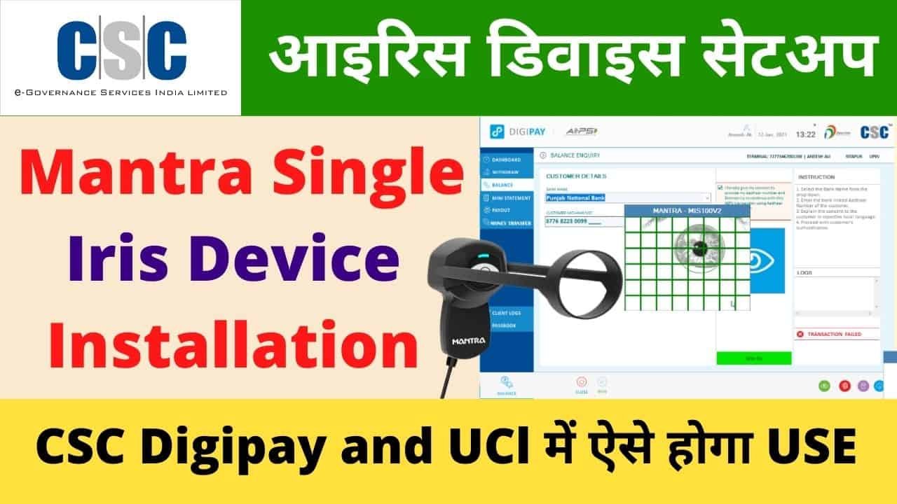 CSC Mantra Single Iris Device MS100V2 Installation Process For Digipay and Aadhaar Ucl Setup