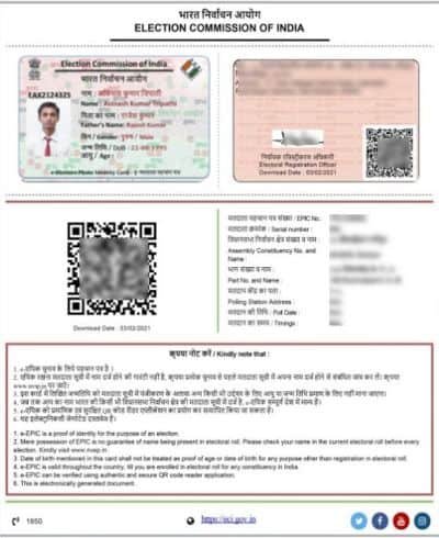 E epic Voter card download process csc vle society