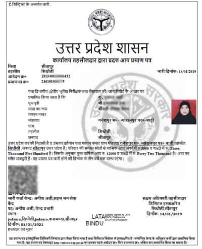 Income certificate for up ration card
