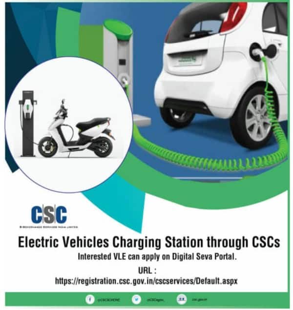 Service on Electric Vehicles Charging Station through CSCs has been started. Interested VLEs can apply on Digital Seva Portal. vle society