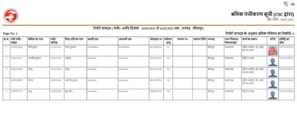 csc labour registration report with application number and mobile number