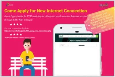 CSC FTTH Broadband Connection Apply Online Process Wifi Chaupal