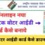 New Voter id Card Apply 2021, PVC Plastic EPIC Card, Naya Voter id card Kaise banaye, CSC Vle Society