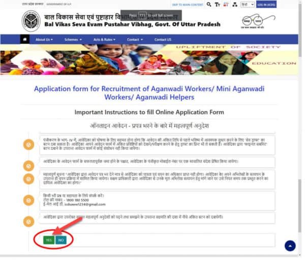 read all instruction given on up aganwadi apply onlinepage