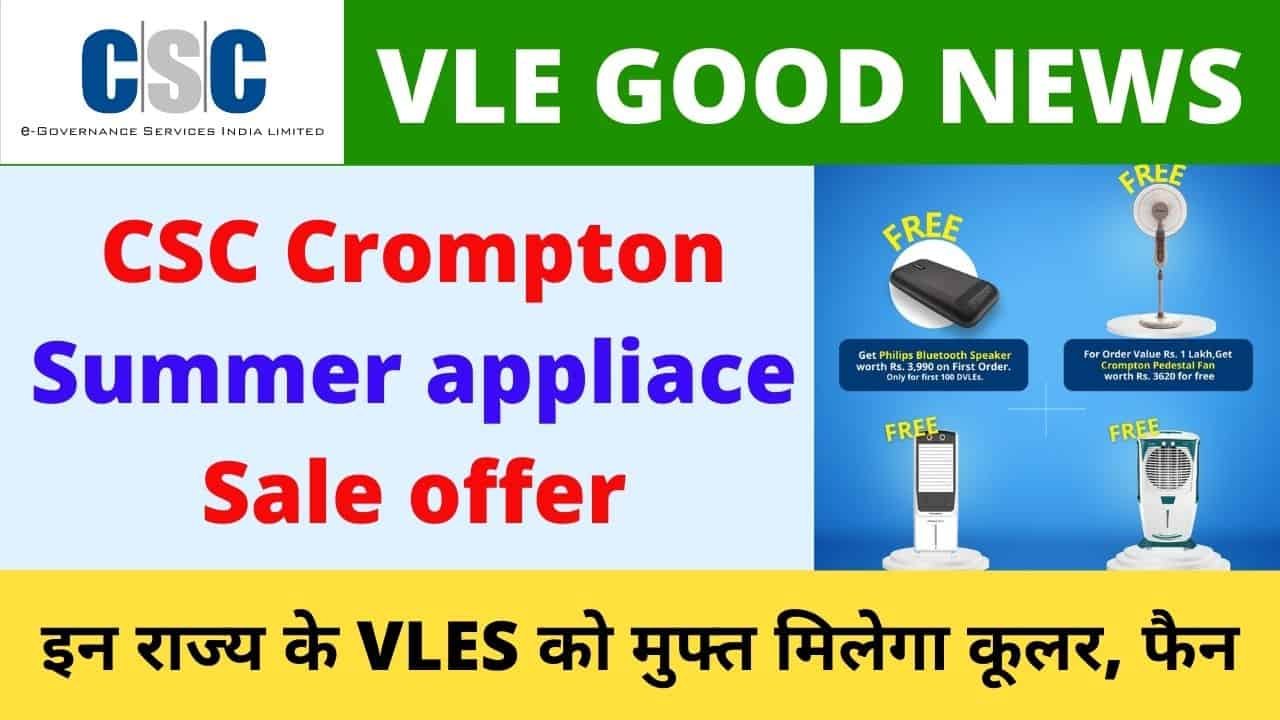 CSC Crompton Summer Appliance Sale Get Cooler Fan Speaker Free vle society