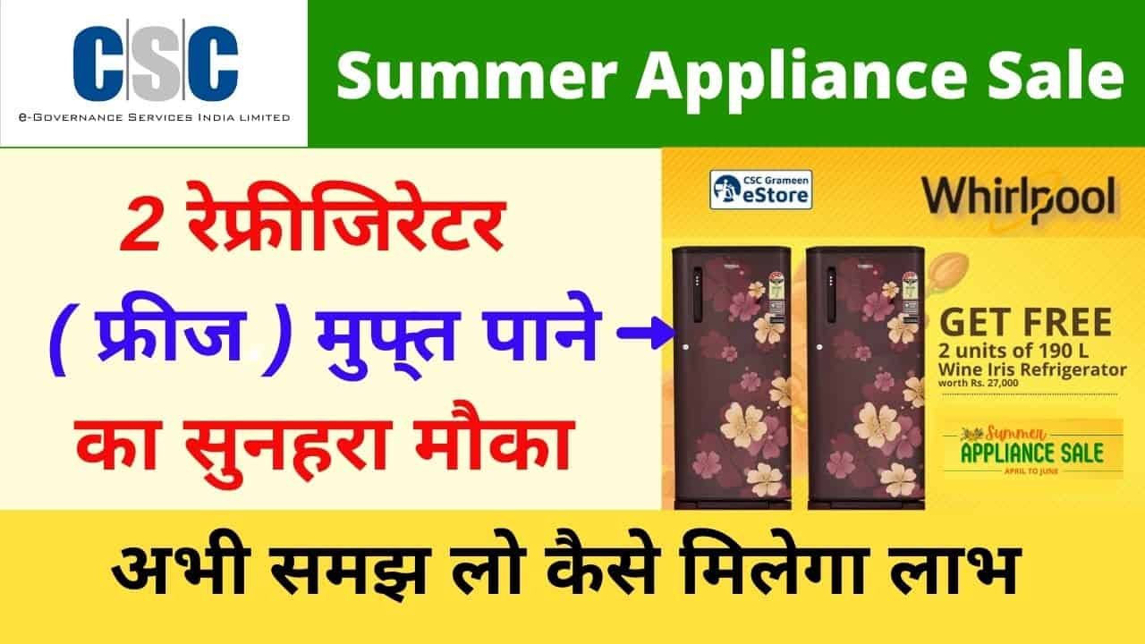 CSC Store Summer Appliance Sale, Get 2 Units of 190 L Wine Iris Refrigerator for Free