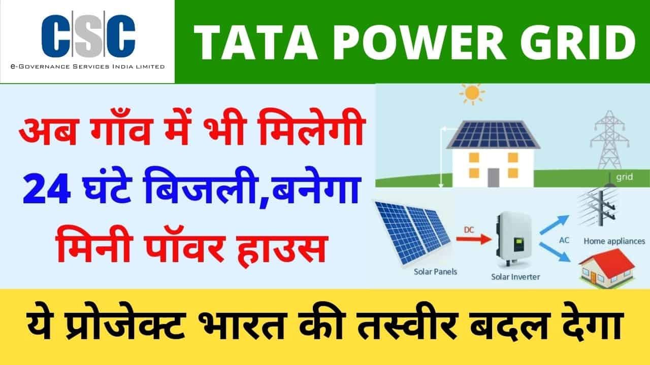 CSC Tata Power Solar Powered Micro Grids Electricity Connection