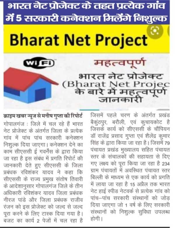 Free internet Connection under Bharat Net